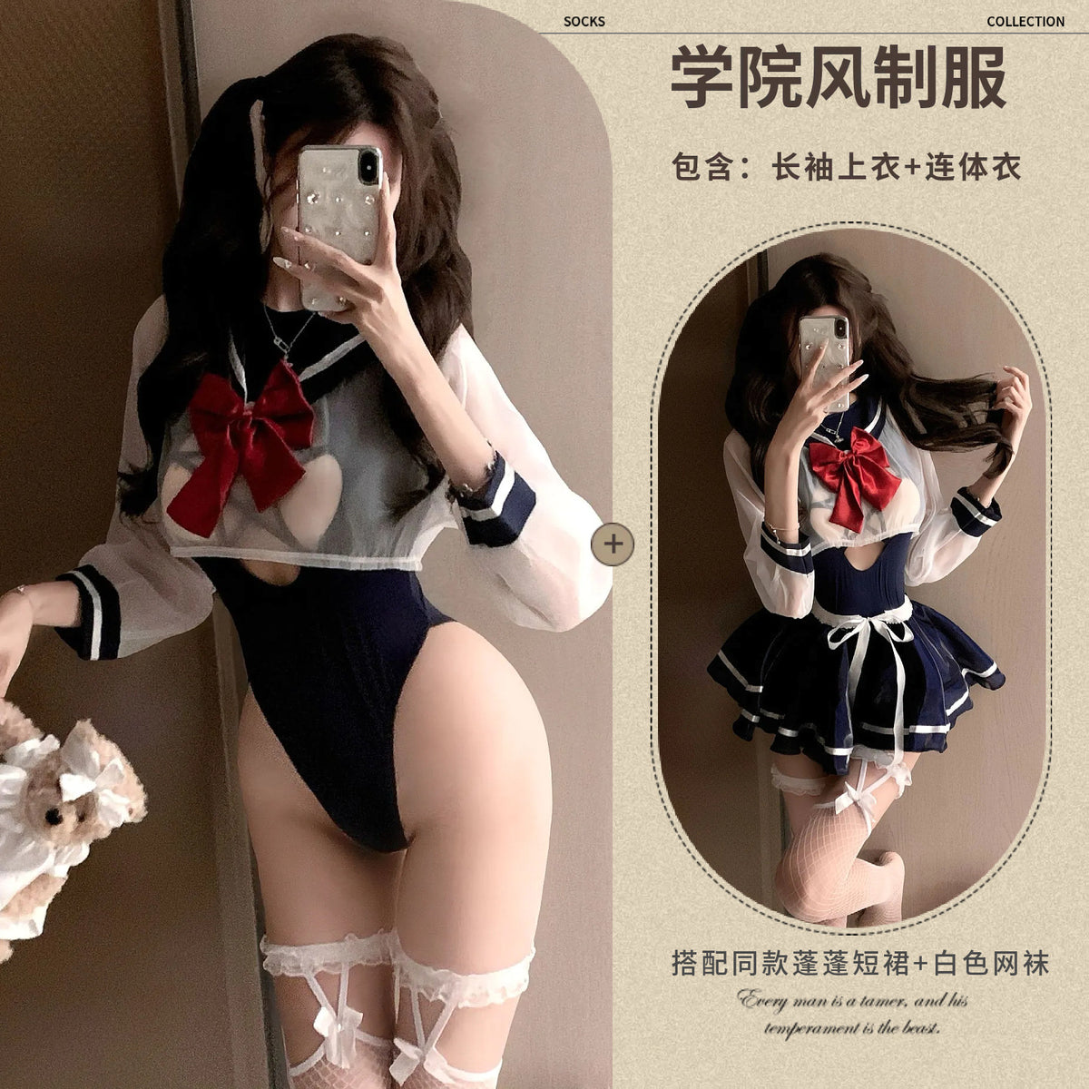 Sailor Uniform Sheer Lingerie Set